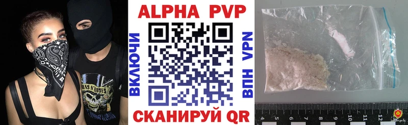 где можно купить   Узловая  Alpha-PVP VHQ 