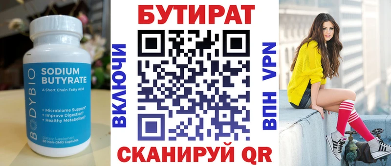 БУТИРАТ оксана Узловая