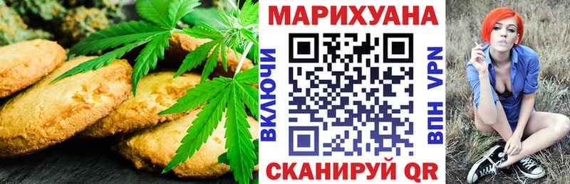 Печенье с ТГК марихуана  Узловая 