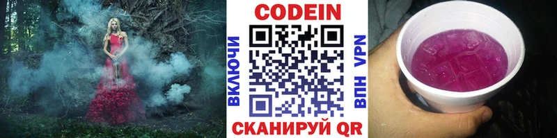 дарк нет наркотические препараты  Узловая  Кодеин Purple Drank 