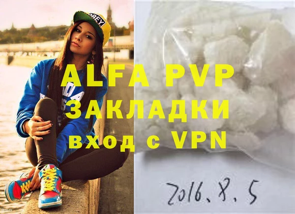 альфа пвп Баксан