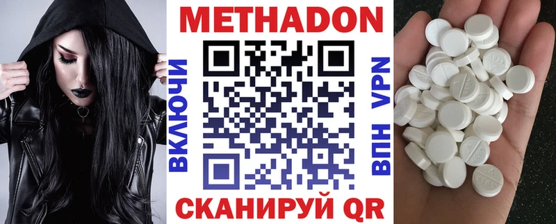 Метадон мёд  Узловая 